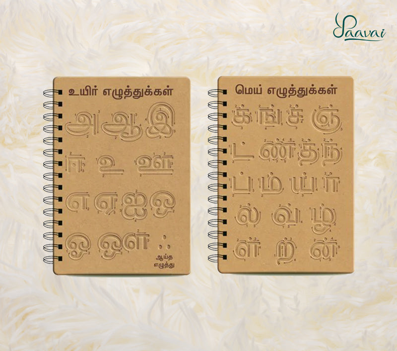 Writing Board - Tamil