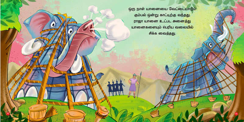 Sundeliyum Yaanaiyum