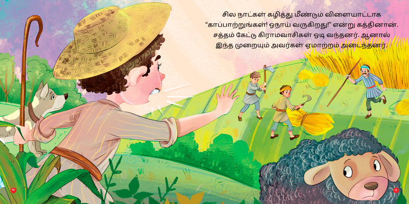 Onai Varudhu Onai Varudhu