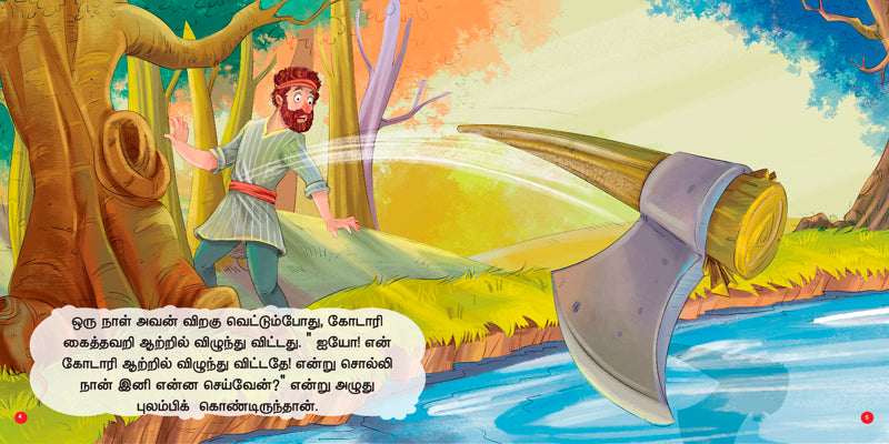 Nermayaana Viraguvettiyum Devadhayum