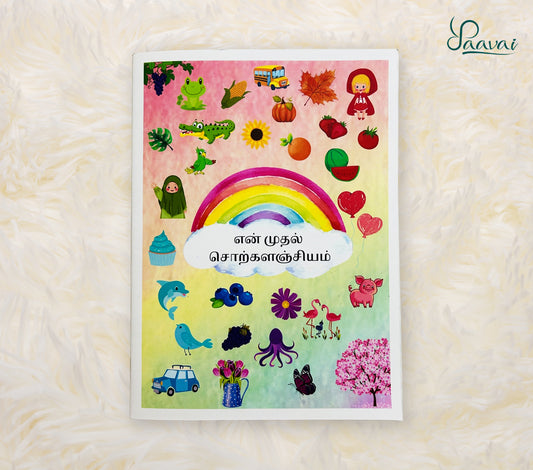 En Mudhal Sor Kalanjiyam