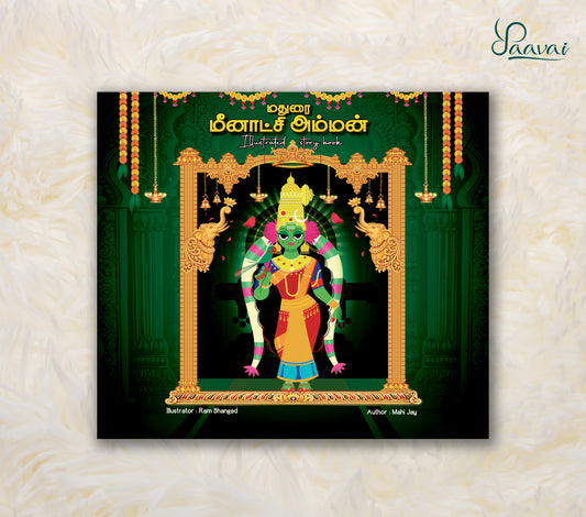 Madurai Meenakshi Amman