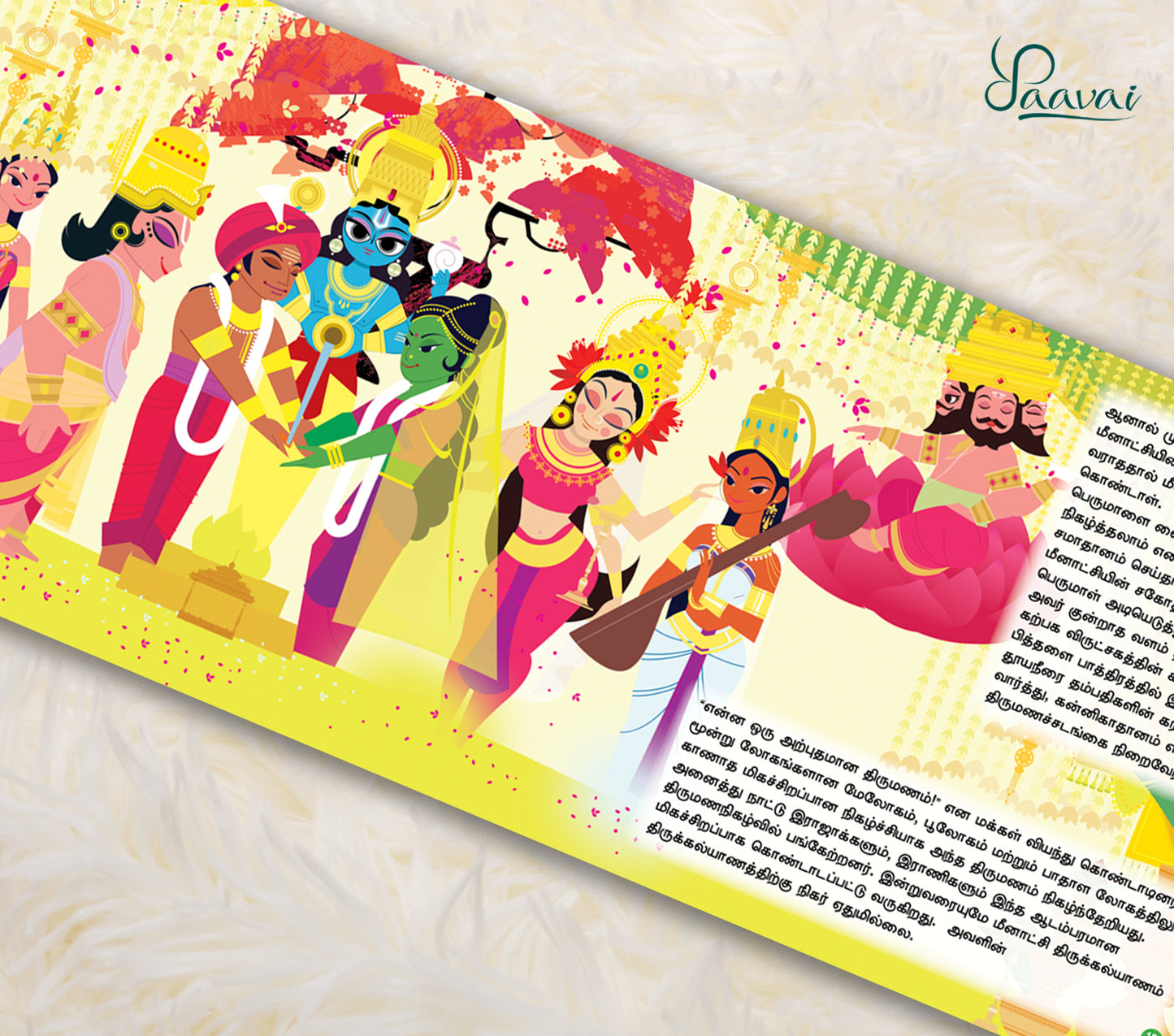 Madurai Meenakshi Amman