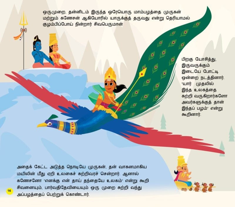 Vetrivel Muruganuku Arogara