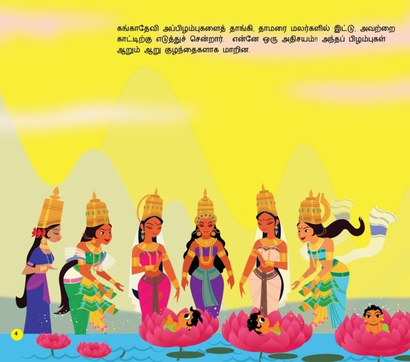 Vetrivel Muruganuku Arogara