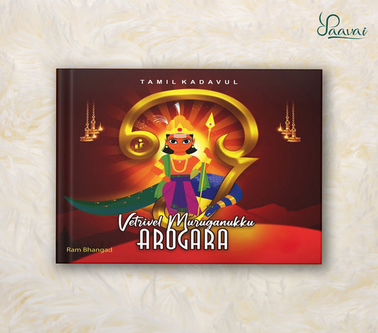 Vetrivel Muruganuku Arogara