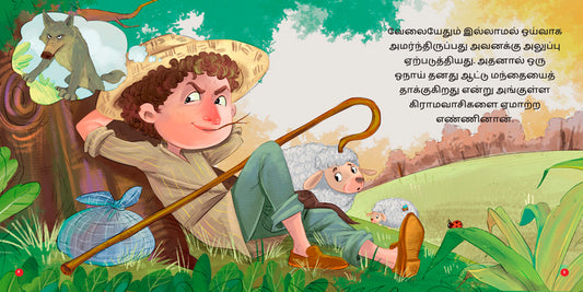 Onai Varudhu Onai Varudhu