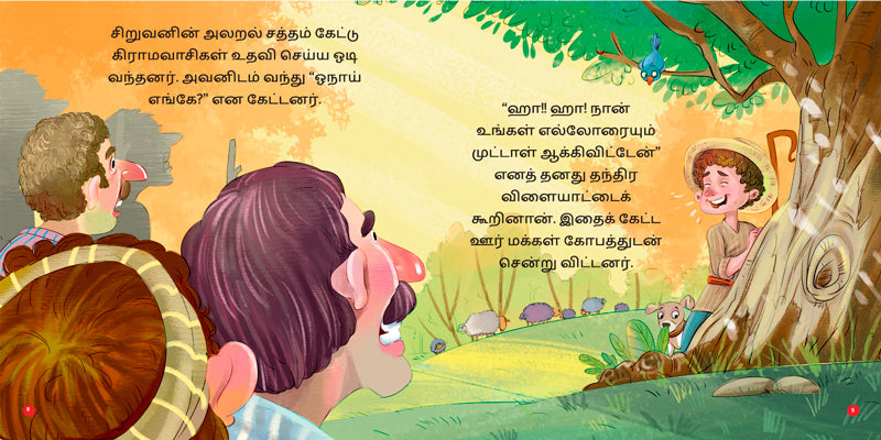 Onai Varudhu Onai Varudhu