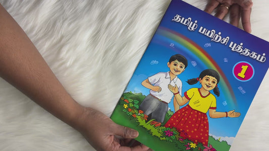 Tamil Activity Book