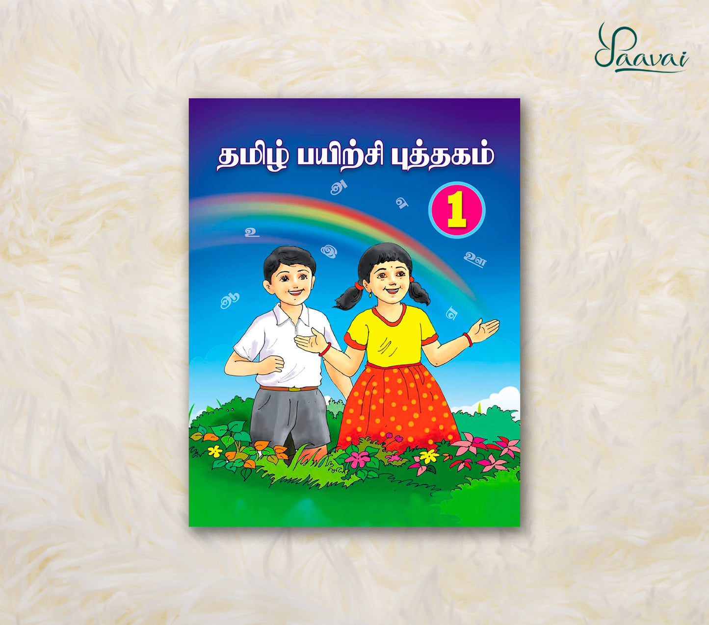 Tamil Activity Book