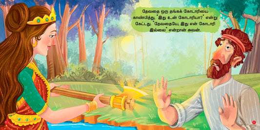 Nermayaana Viraguvettiyum Devadhayum