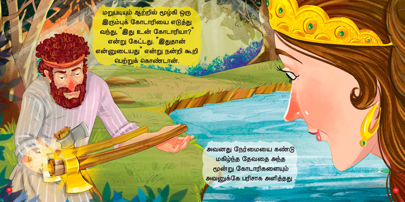 Nermayaana Viraguvettiyum Devadhayum